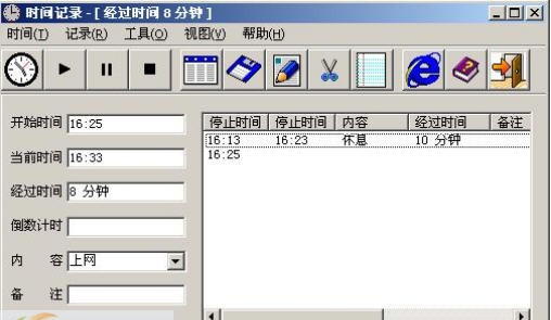 时间记录 v4.28 时间记录 v4.28