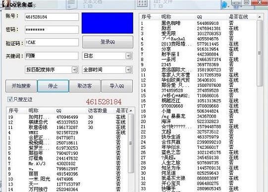 楼楼精准邮箱采集器 v1.5 楼楼精准邮箱采集器 v1.5