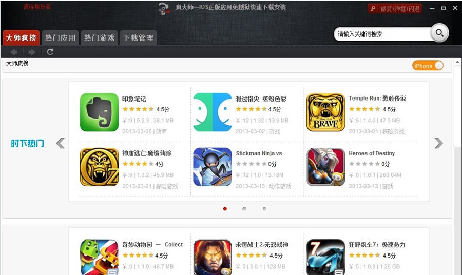 疯大师 v1.6 疯大师 v1.6