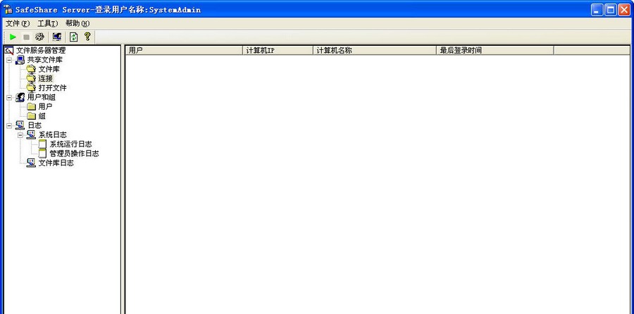 safesofts文件服务器管理专家 v6.9 safesofts文件服务器管理专家 v6.9