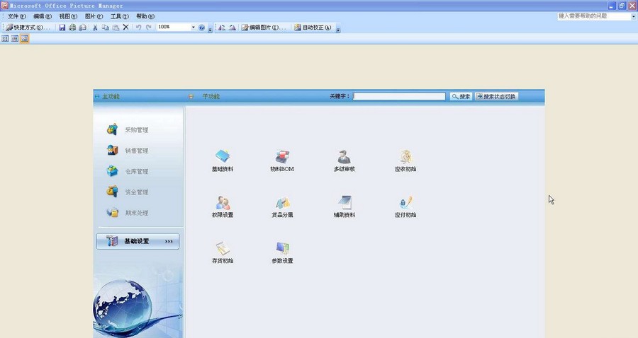 九天TIS v5.9 九天TIS v5.9