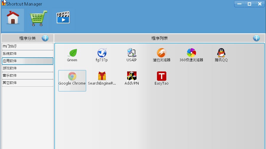 ShortcutManager v1.0.0.9
