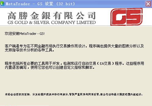 高胜金银MT4软件 v4.5 高胜金银MT4软件 v4.5