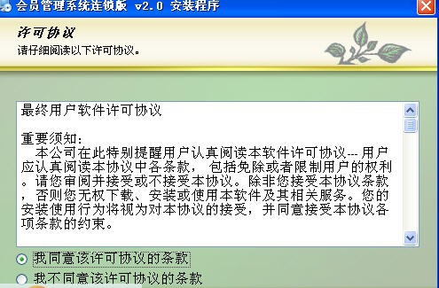 天舰会员管理系统 v2012 鏉╃偤鏀1.3 天舰会员管理系统 v2012 鏉╃偤鏀1.3
