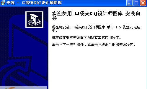 口袋夹设计师图库 v1.12 口袋夹设计师图库 v1.12