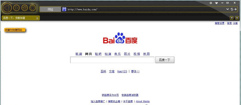 haoie绿色浏览器 v2.12 haoie绿色浏览器 v2.12