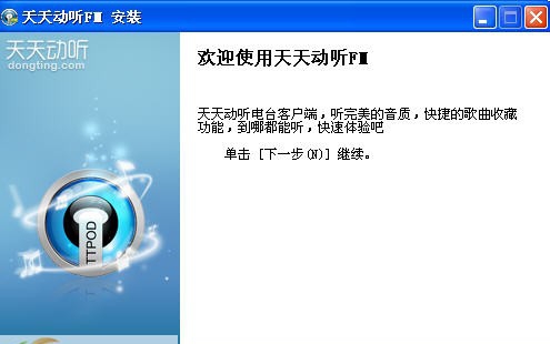 天天动听FM v1.1.8 天天动听FM v1.1.8