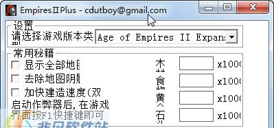 帝国时代2修改器 v1.5 帝国时代2修改器 v1.5