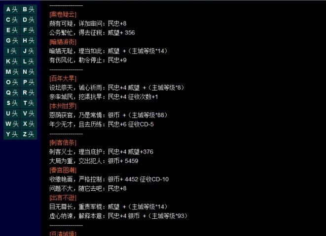 风云天下答题库 v1.7 风云天下答题库 v1.7