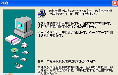 浩龙餐饮管理软件 v1.5