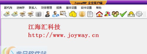 企业管理系统JoywayERP v1.6 企业管理系统JoywayERP v1.6