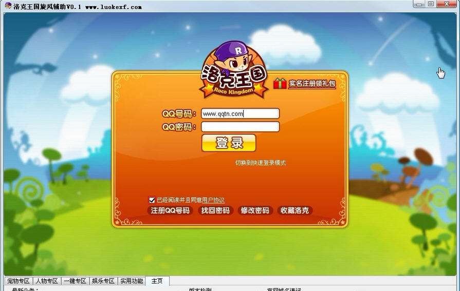 光晕点阵之力修改器 v1.6 光晕点阵之力修改器 v1.6