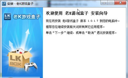老K游戏盒子 v1.0.1.17 老K游戏盒子 v1.0.1.17