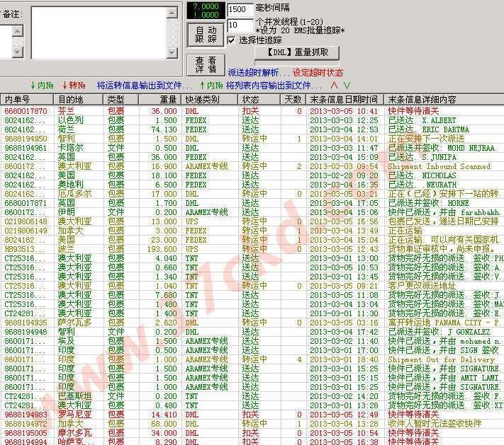 EMMIS快递软件 v4.51 EMMIS快递软件 v4.51