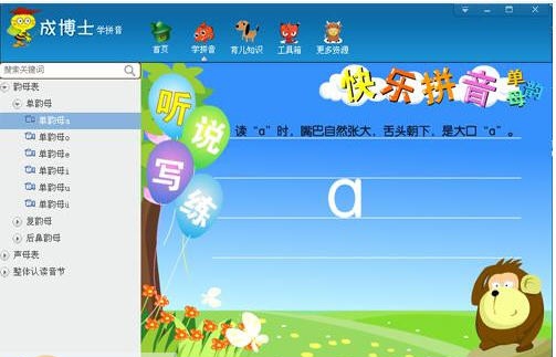 成博士学拼音 v2.0.0.30 成博士学拼音 v2.0.0.30