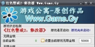红色警戒2修改器 v1.7 红色警戒2修改器 v1.7