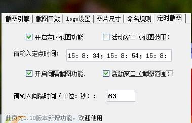 御风截图精灵 v1.16 御风截图精灵 v1.16