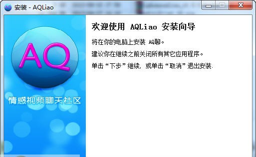 AQ聊情感视频聊天社区 v5.82 AQ聊情感视频聊天社区 v5.82