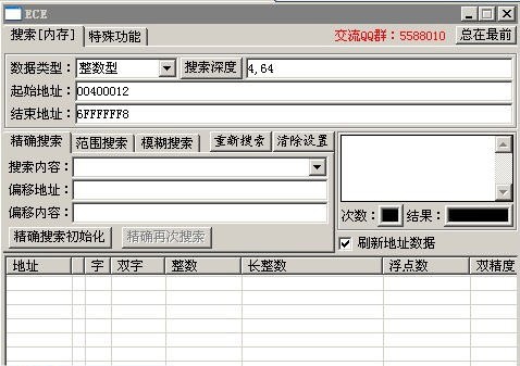 易CE v13.02.20 易CE v13.02.20