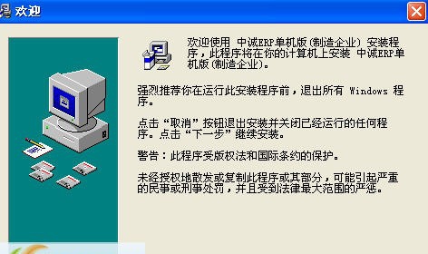 汽车制造行业ERP管理系统 v2013.5.6 汽车制造行业ERP管理系统 v2013.5.6