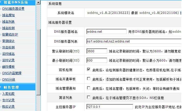 wddns v1.14 wddns v1.14