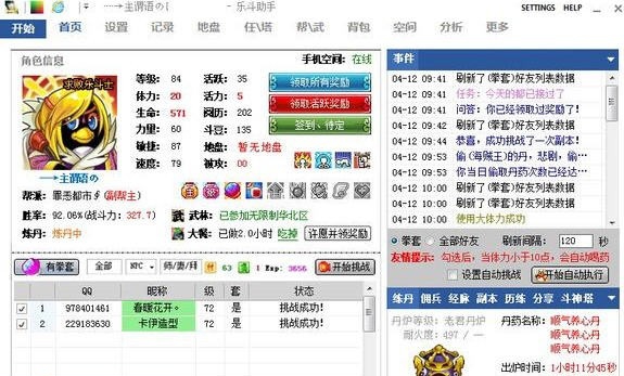 小牛牛乐斗助手手 v1.62 小牛牛乐斗助手手 v1.62