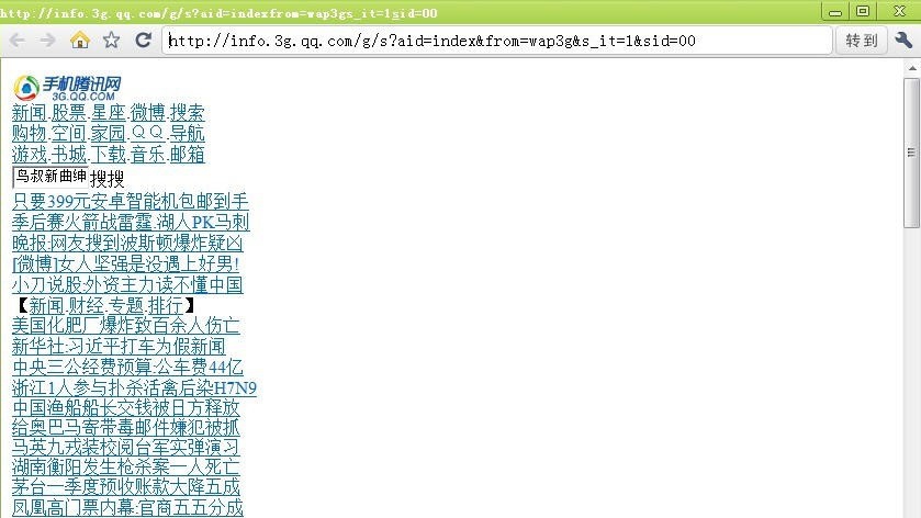 随风WAP浏览器 v2.8 随风WAP浏览器 v2.8