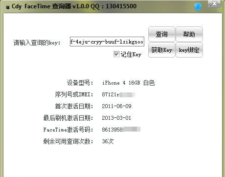 iphone cdy FaceTime查询器 v1.6 iphone cdy FaceTime查询器 v1.6
