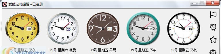 爱酷定时提醒 v1.4 爱酷定时提醒 v1.4