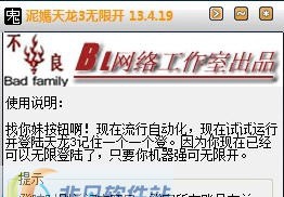 泥媽天龙八部3无限多开 v13.4.24 泥媽天龙八部3无限多开 v13.4.24