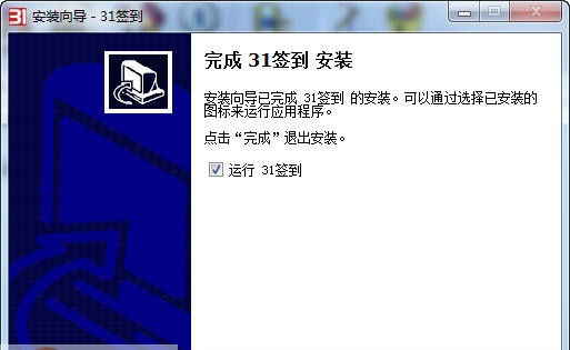 31签到 v4.4.9 31签到 v4.4.9