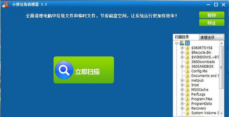 小蔡垃圾清理器 v3.7 小蔡垃圾清理器 v3.7
