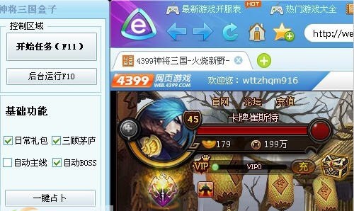 神将三国盒子 v1.8