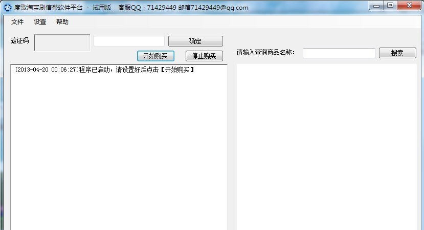 度歌淘宝刷信誉软件平台 2018 度歌淘宝刷信誉软件平台 2018