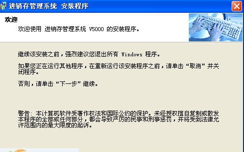 睿亿天成进销存软件 v5.2