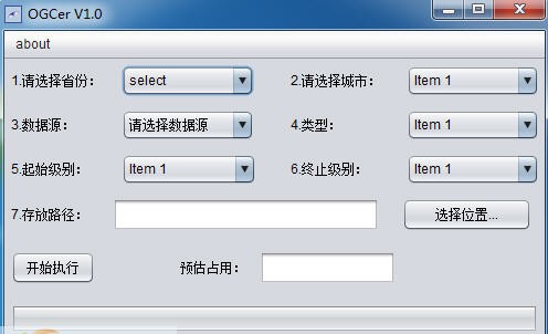 OGCer地图下载工具 v1.8 OGCer地图下载工具 v1.8