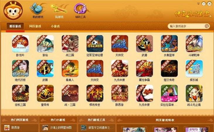 265G街机三国盒子 v3.15 265G街机三国盒子 v3.15