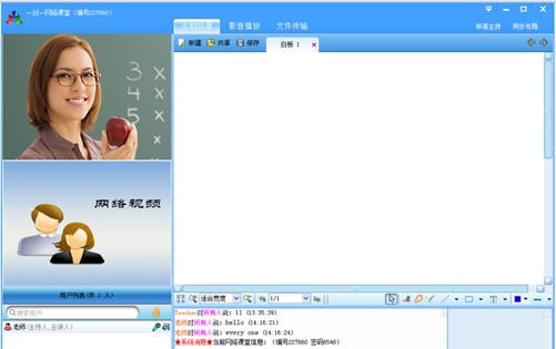 勤学习网一对一网络课堂 v1.1.9 勤学习网一对一网络课堂 v1.1.9
