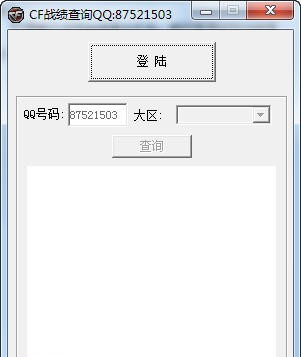 穿越火线战绩查看器 v1.5 穿越火线战绩查看器 v1.5