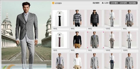 3D试衣间 v3.0.8 3D试衣间 v3.0.8