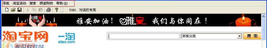 淘宝购物工具条 v1.05 淘宝购物工具条 v1.05