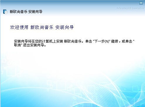 新欧尚音乐盒 v3.0.5 新欧尚音乐盒 v3.0.5