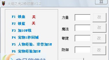 火炬之光2存档修改器 v1.10