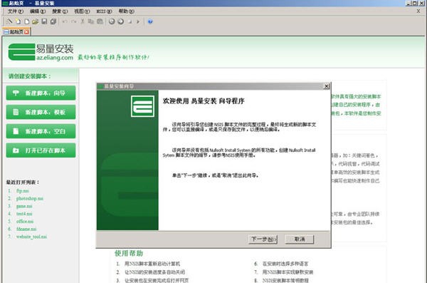 易量安装 v2.1.7 易量安装 v2.1.7