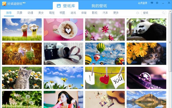 好桌道壁纸 v2.0.0.5