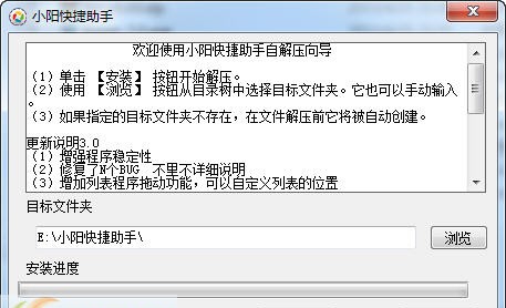 小阳游戏菜单 v3.8 小阳游戏菜单 v3.8