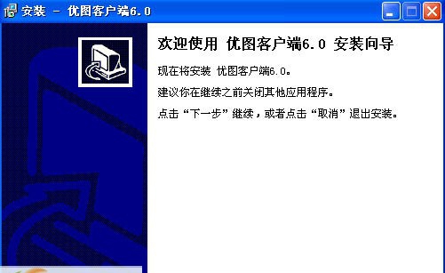 优图广告公司业务管理软件 v6.6 优图广告公司业务管理软件 v6.6