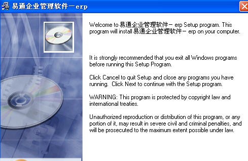 易通仓库软件 v1.4 易通仓库软件 v1.4