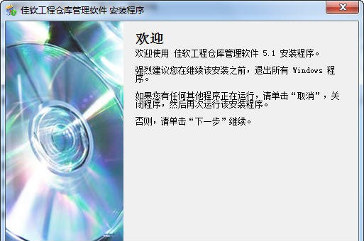 佳软工程材料管理软件 v5.4 佳软工程材料管理软件 v5.4
