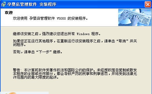 睿亿天成孕婴店软件 v5.4 睿亿天成孕婴店软件 v5.4